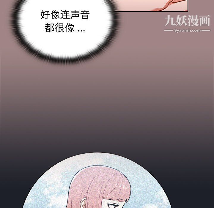 组长的小秘密第17话