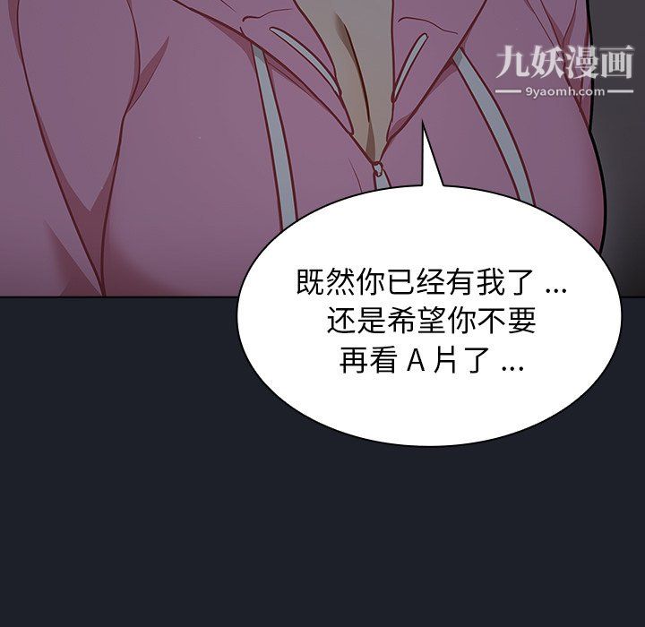 组长的小秘密 - 第18話91.jpg