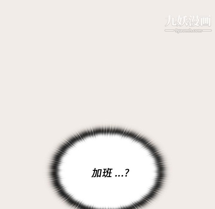 组长的小秘密 - 第20話109.jpg