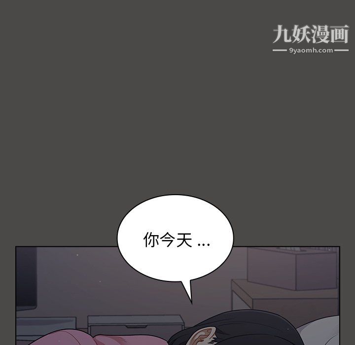 组长的小秘密 - 第20話128.jpg