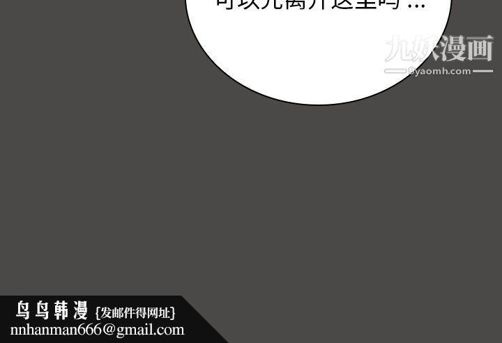 组长的小秘密 - 第20話132.jpg