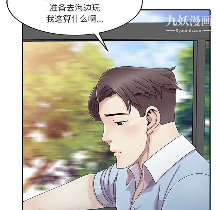 姐姐的秘密 - 第1話9.jpg,姐姐的秘密 - 第1話9,姐姐的秘密 - 第1話