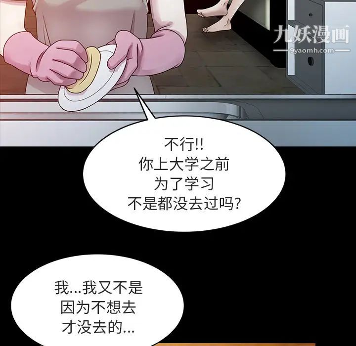 姐姐的秘密 - 第1話13.jpg,姐姐的秘密 - 第1話13,姐姐的秘密 - 第1話