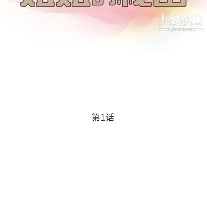 姐姐的秘密 - 第1話19.jpg,姐姐的秘密 - 第1話19,姐姐的秘密 - 第1話