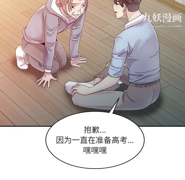 姐姐的秘密 - 第1話34.jpg,姐姐的秘密 - 第1話34,姐姐的秘密 - 第1話