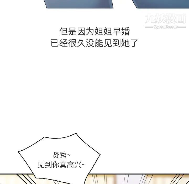 姐姐的秘密 - 第1話47.jpg,姐姐的秘密 - 第1話47,姐姐的秘密 - 第1話