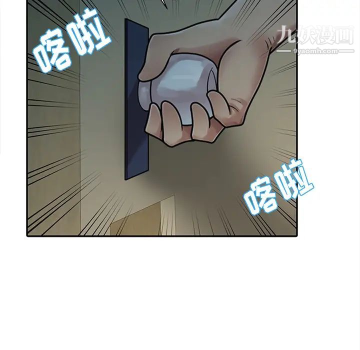 姐姐的秘密 - 第1話62.jpg,姐姐的秘密 - 第1話62,姐姐的秘密 - 第1話