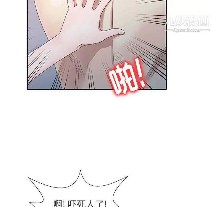 姐姐的秘密 - 第1話69.jpg,姐姐的秘密 - 第1話69,姐姐的秘密 - 第1話