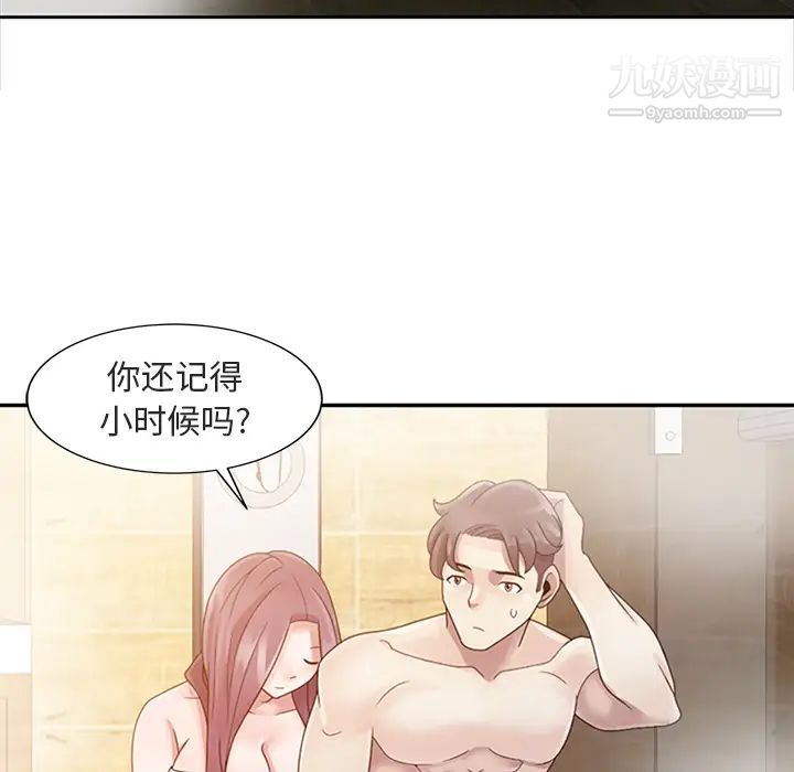 姐姐的秘密 - 第1話78.jpg,姐姐的秘密 - 第1話78,姐姐的秘密 - 第1話