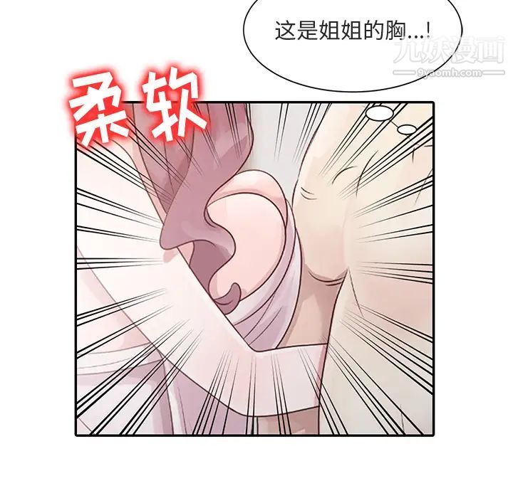 姐姐的秘密 - 第1話88.jpg,姐姐的秘密 - 第1話88,姐姐的秘密 - 第1話