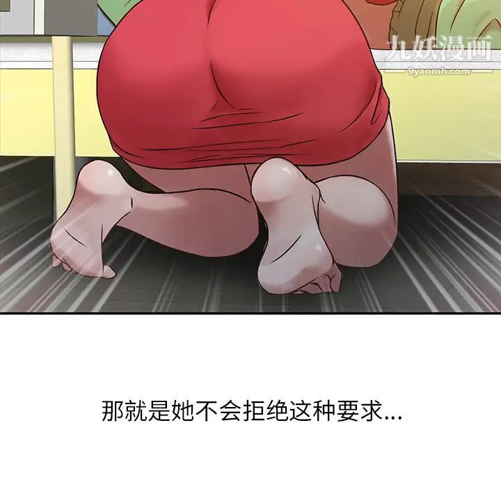 寄生姐妹 - 第1話36.jpg,寄生姐妹 - 第1話36,寄生姐妹 - 第1話