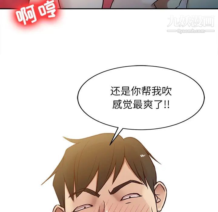 寄生姐妹 - 第1話48.jpg,寄生姐妹 - 第1話48,寄生姐妹 - 第1話
