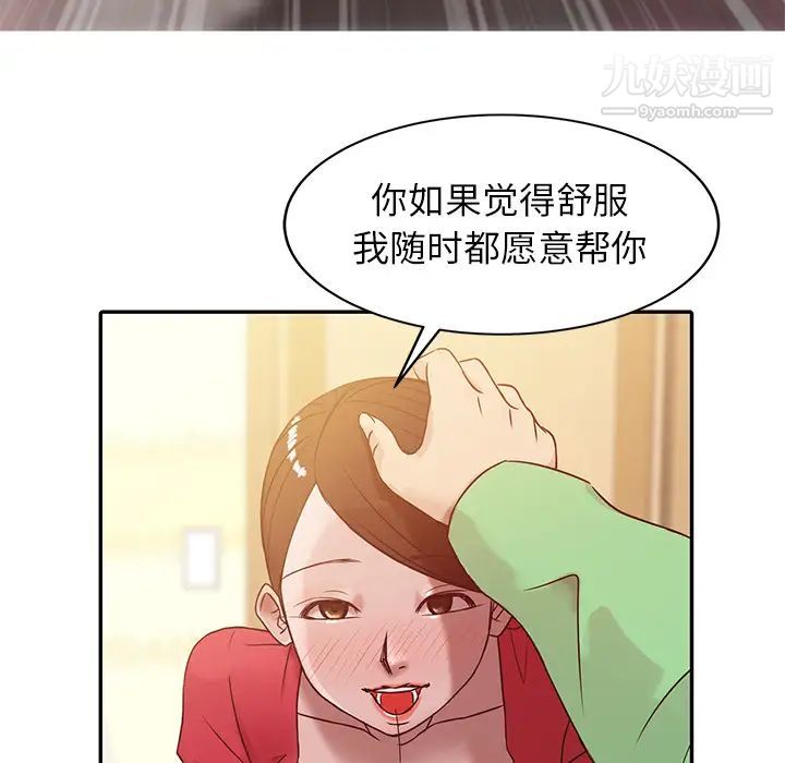 寄生姐妹 - 第1話50.jpg,寄生姐妹 - 第1話50,寄生姐妹 - 第1話