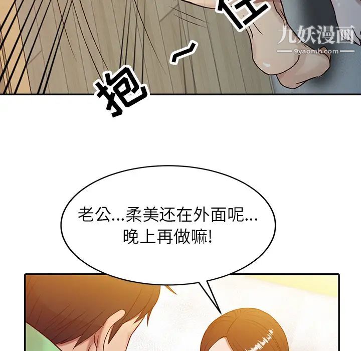 寄生姐妹 - 第1話55.jpg,寄生姐妹 - 第1話55,寄生姐妹 - 第1話