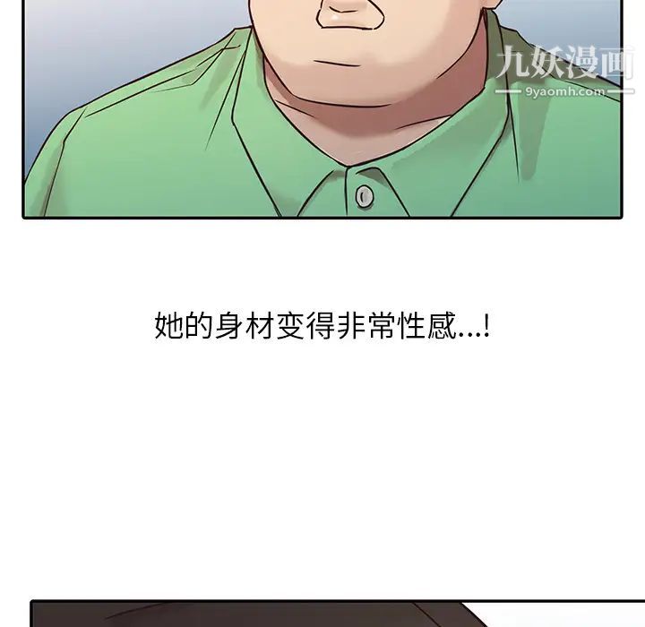 寄生姐妹 - 第1話81.jpg,寄生姐妹 - 第1話81,寄生姐妹 - 第1話
