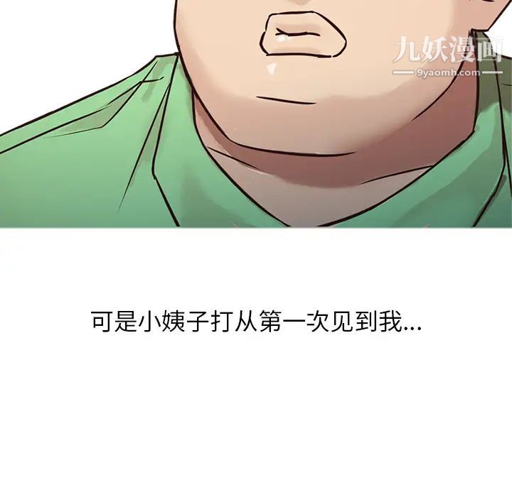 寄生姐妹 - 第1話84.jpg,寄生姐妹 - 第1話84,寄生姐妹 - 第1話