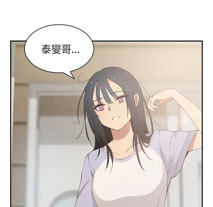 邻家三姐妹 - 預告篇6.jpg,邻家三姐妹 - 預告篇6,邻家三姐妹 - 預告篇