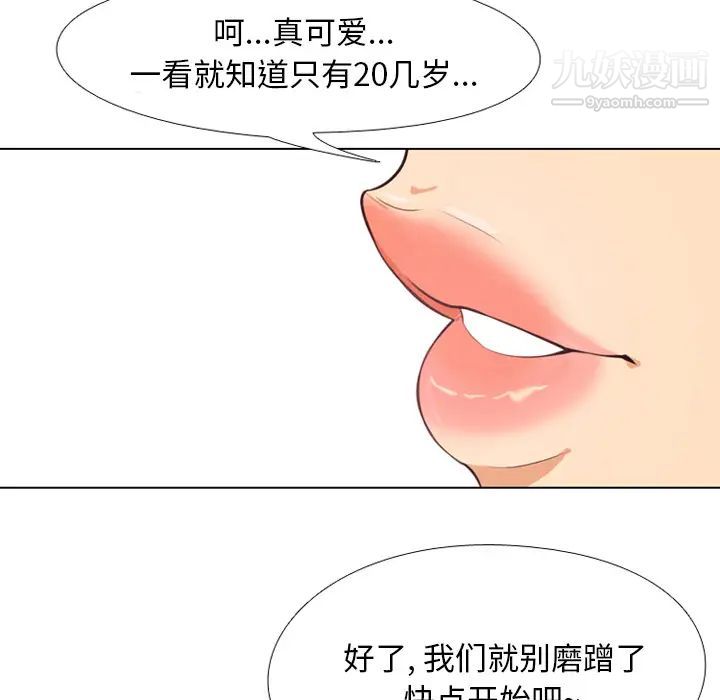 同事换换爱 - 第1話15.jpg,同事换换爱 - 第1話15,同事换换爱 - 第1話