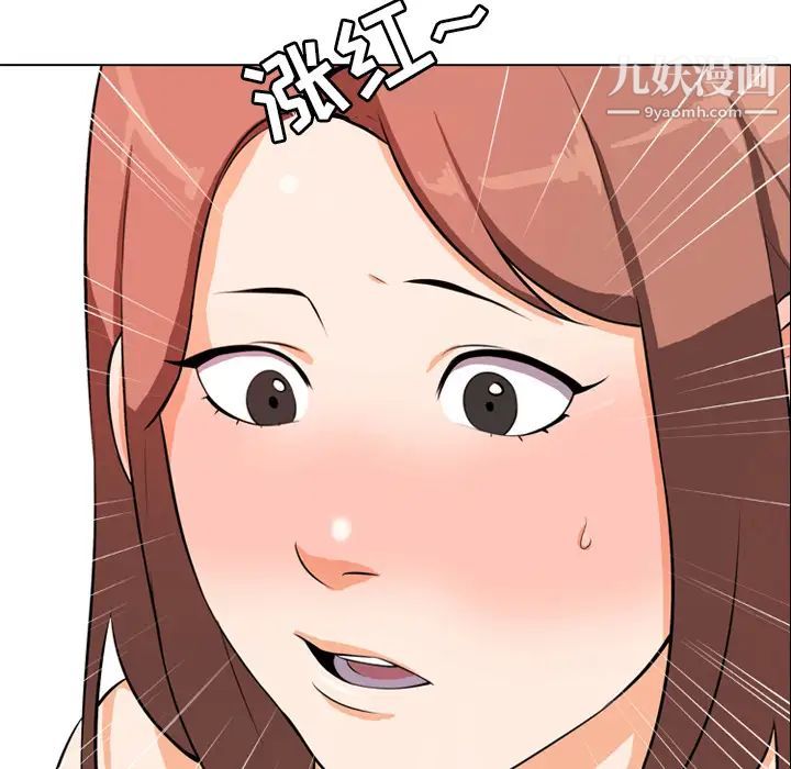 同事换换爱 - 第1話71.jpg,同事换换爱 - 第1話71,同事换换爱 - 第1話