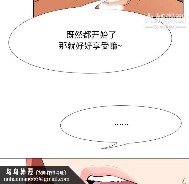 同事换换爱 - 第1話75.jpg,同事换换爱 - 第1話75,同事换换爱 - 第1話