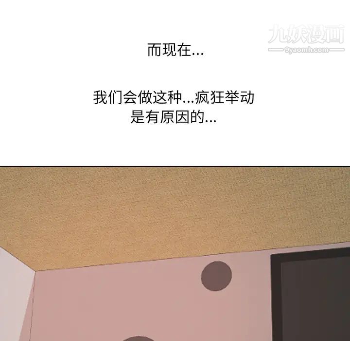 同事换换爱 - 第1話92.jpg,同事换换爱 - 第1話92,同事换换爱 - 第1話