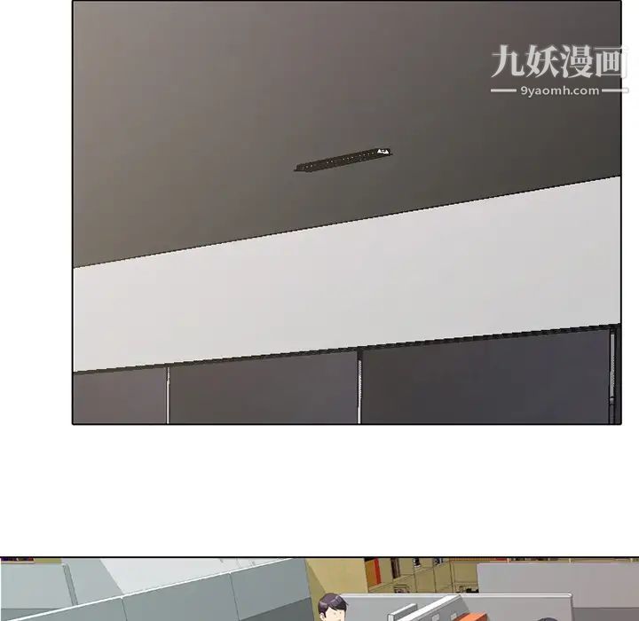 同事换换爱 - 第1話97.jpg,同事换换爱 - 第1話97,同事换换爱 - 第1話