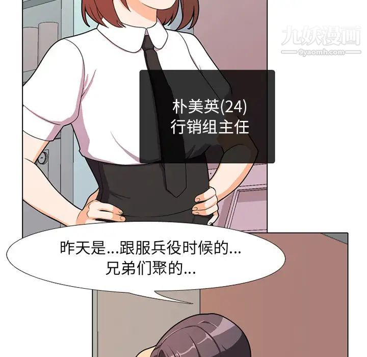 同事换换爱 - 第1話101.jpg,同事换换爱 - 第1話101,同事换换爱 - 第1話