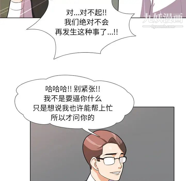 同事换换爱 - 第1話126.jpg,同事换换爱 - 第1話126,同事换换爱 - 第1話