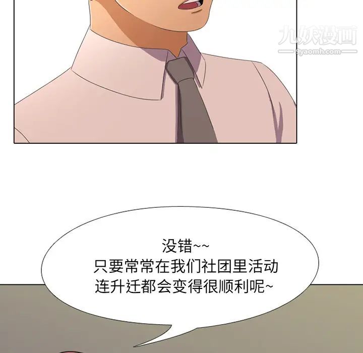 同事换换爱 - 第1話132.jpg,同事换换爱 - 第1話132,同事换换爱 - 第1話