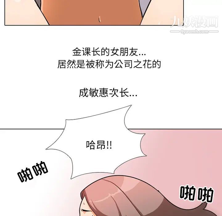 同事换换爱 - 第1話145.jpg,同事换换爱 - 第1話145,同事换换爱 - 第1話