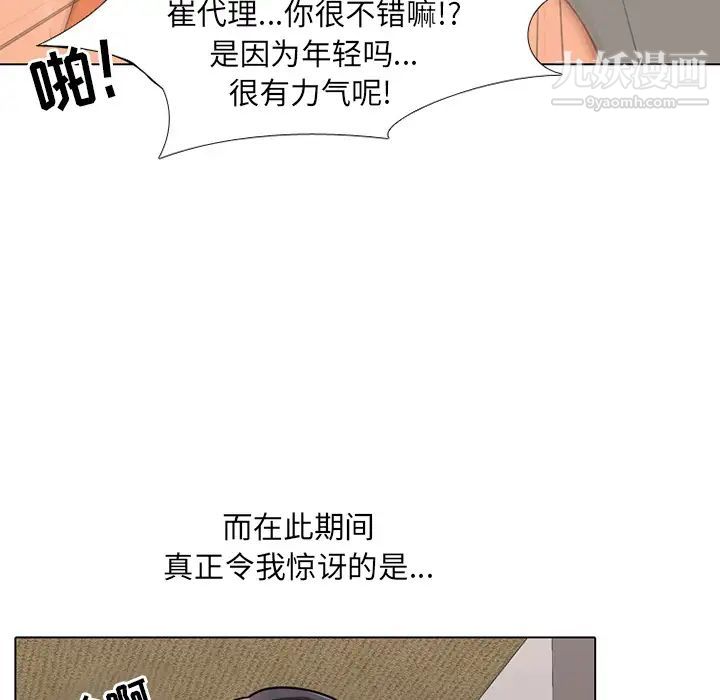 同事换换爱 - 第1話143.jpg,同事换换爱 - 第1話143,同事换换爱 - 第1話