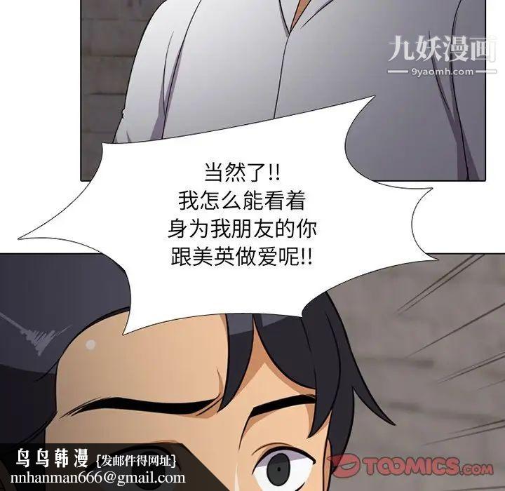 同事换换爱第7话