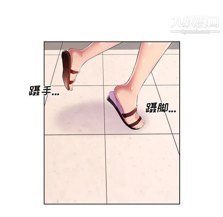 屋檐下的恋人 - 第1話21.jpg,屋檐下的恋人 - 第1話21,屋檐下的恋人 - 第1話