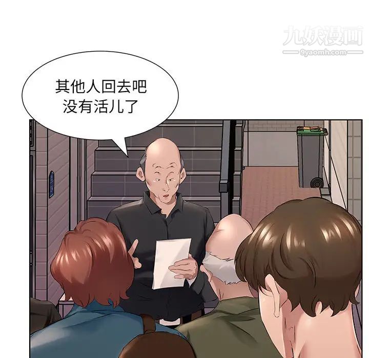 屋檐下的恋人 - 第1話63.jpg,屋檐下的恋人 - 第1話63,屋檐下的恋人 - 第1話