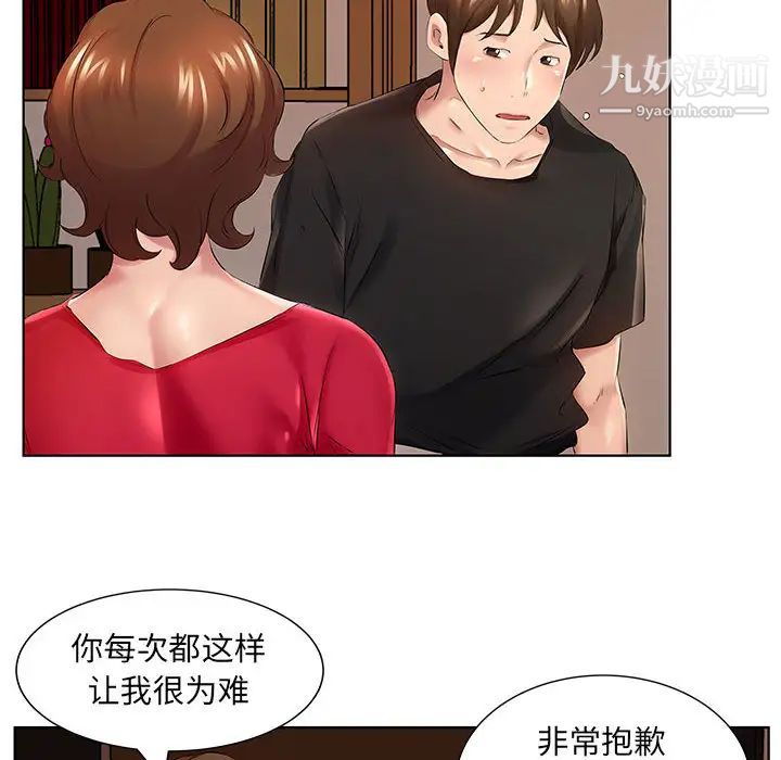 屋檐下的恋人 - 第1話77.jpg,屋檐下的恋人 - 第1話77,屋檐下的恋人 - 第1話