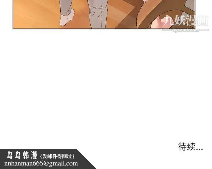 屋檐下的恋人 - 第1話106.jpg,屋檐下的恋人 - 第1話106,屋檐下的恋人 - 第1話