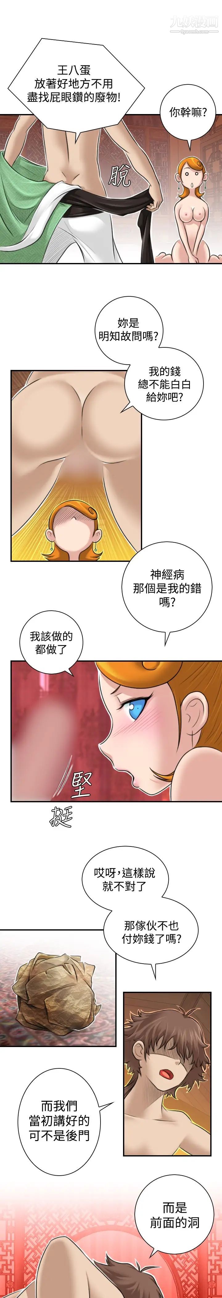 性感的高手們 - 第1話11.jpg,性感的高手們 - 第1話11,性感的高手們 - 第1話