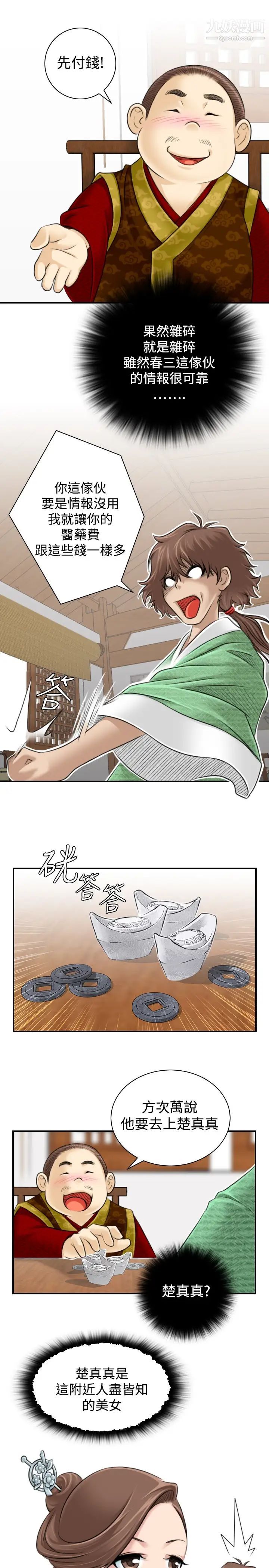 性感的高手們 - 第1話21.jpg,性感的高手們 - 第1話21,性感的高手們 - 第1話