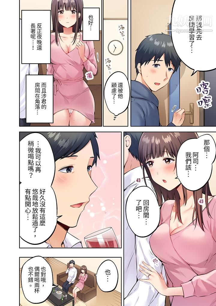 内向人妻露出下流的高潮表情～乱伦中滋生了难以抗拒的快感 - 第1話5.jpg,内向人妻露出下流的高潮表情～乱伦中滋生了难以抗拒的快感 - 第1話5,内向人妻露出下流的高潮表情～乱伦中滋生了难以抗拒的快感 - 第1話
