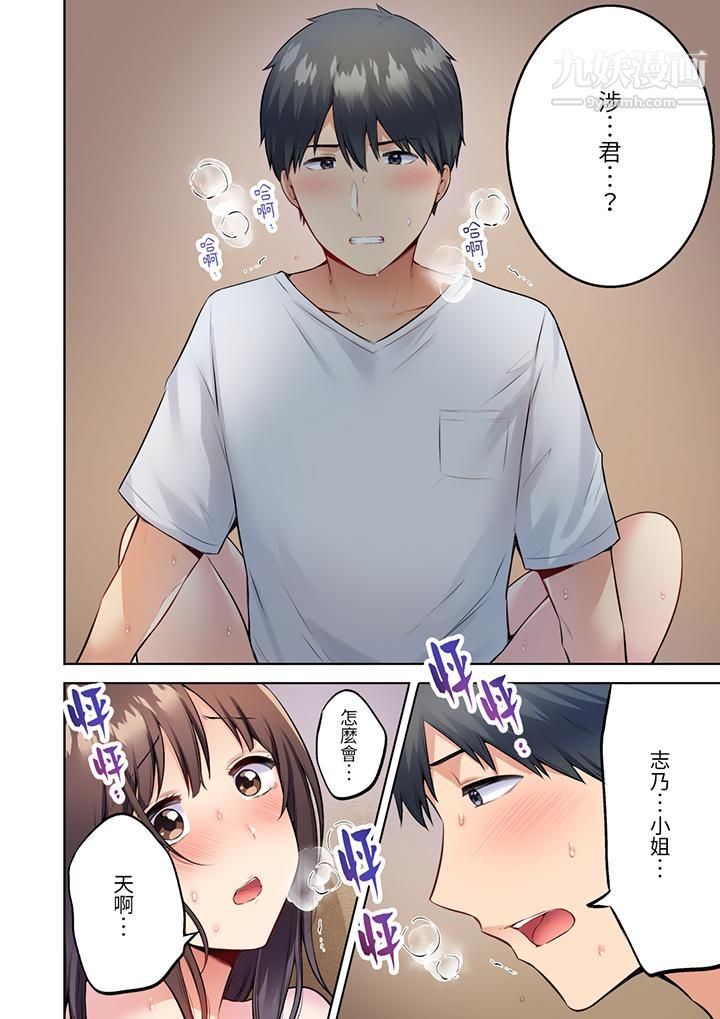 内向人妻露出下流的高潮表情~乱伦中滋生了难以抗拒的快感第2话