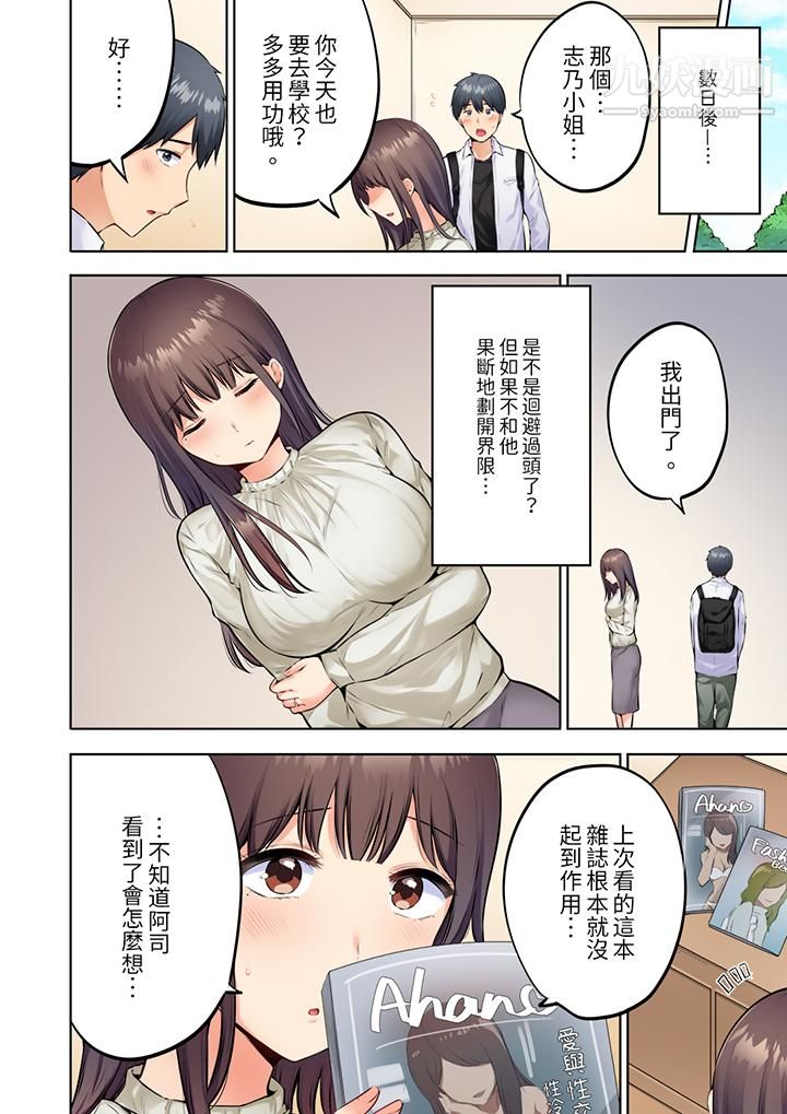 内向人妻露出下流的高潮表情~乱伦中滋生了难以抗拒的快感第3话