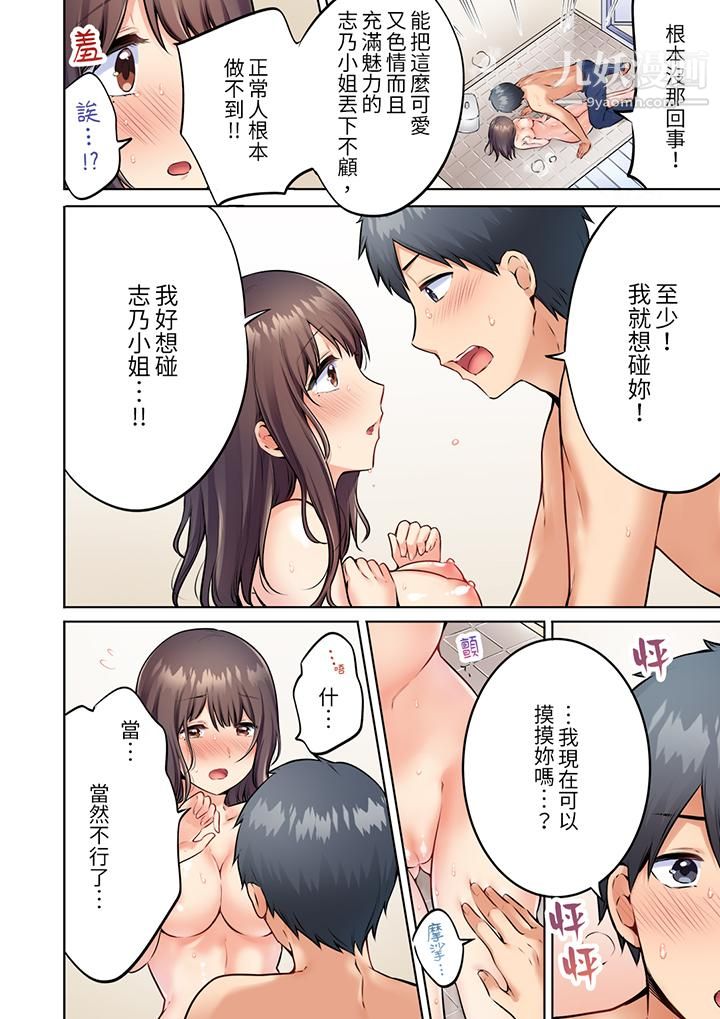 内向人妻露出下流的高潮表情~乱伦中滋生了难以抗拒的快感第3话
