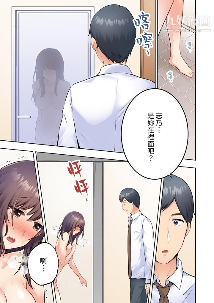 内向人妻露出下流的高潮表情~乱伦中滋生了难以抗拒的快感第5话