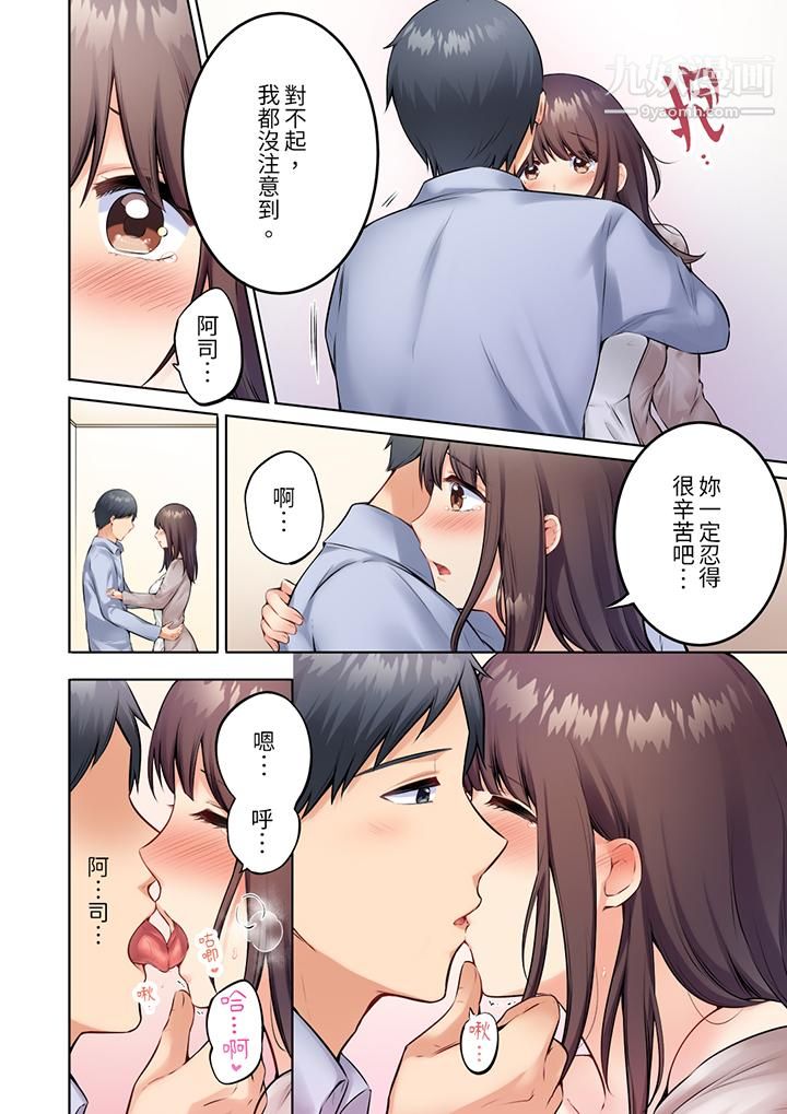 内向人妻露出下流的高潮表情~乱伦中滋生了难以抗拒的快感第5话