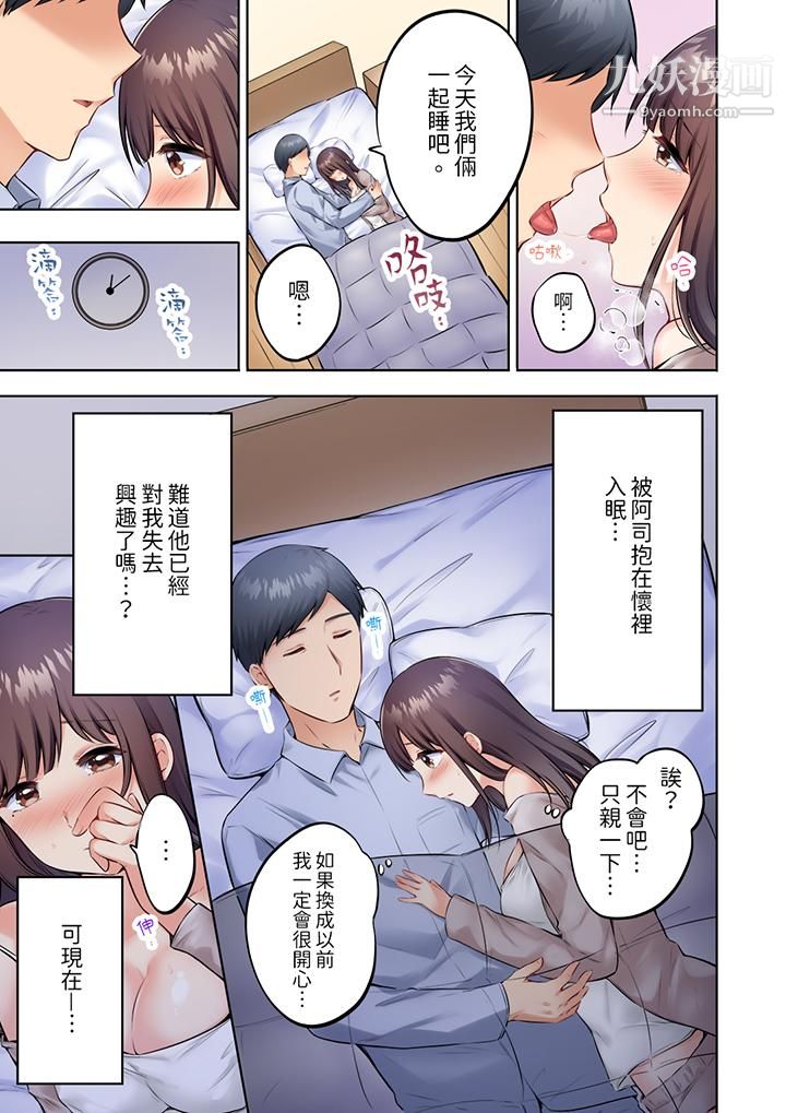 内向人妻露出下流的高潮表情~乱伦中滋生了难以抗拒的快感第5话