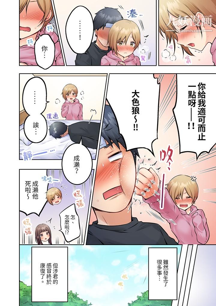 内向人妻露出下流的高潮表情~乱伦中滋生了难以抗拒的快感第7话