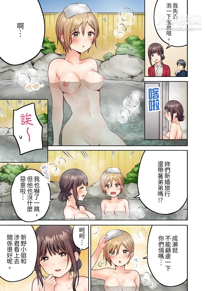 内向人妻露出下流的高潮表情~乱伦中滋生了难以抗拒的快感第7话