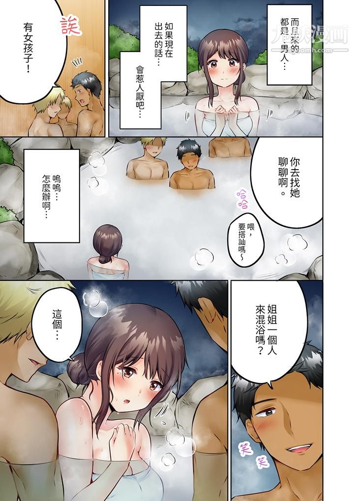 内向人妻露出下流的高潮表情~乱伦中滋生了难以抗拒的快感第8话
