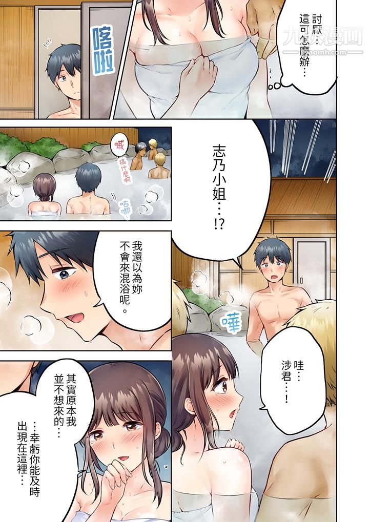 内向人妻露出下流的高潮表情~乱伦中滋生了难以抗拒的快感第8话