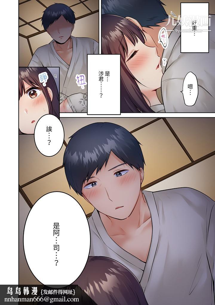 内向人妻露出下流的高潮表情~乱伦中滋生了难以抗拒的快感第9话